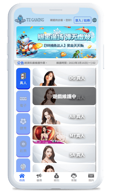 TZ Gaming APP