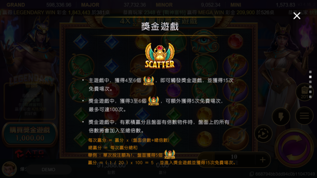 戰神賽特 scatter 聖甲蟲