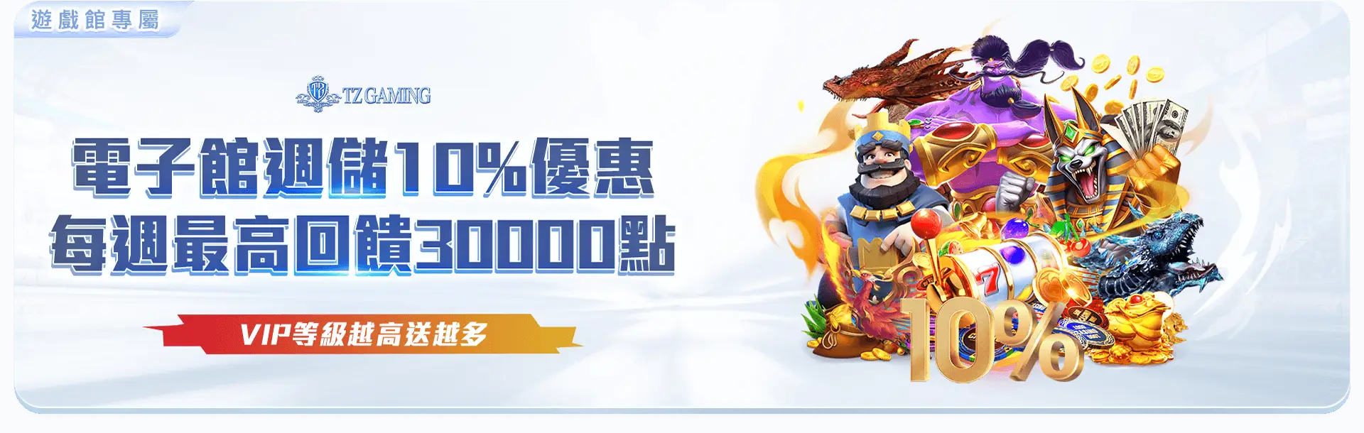 TZ電子館周儲