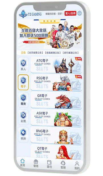 TZ app